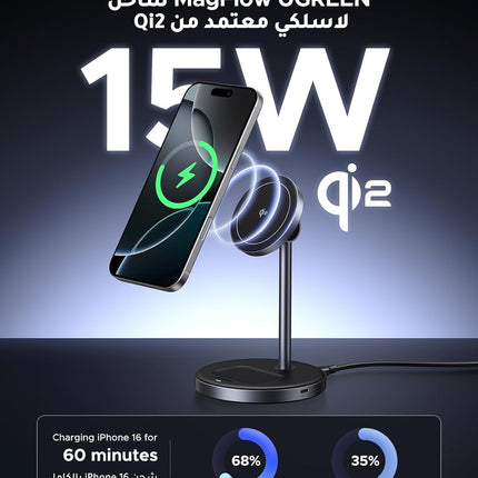 UGREEN MagFlow Qi2 Wireless Charger 15W, 2 in 1