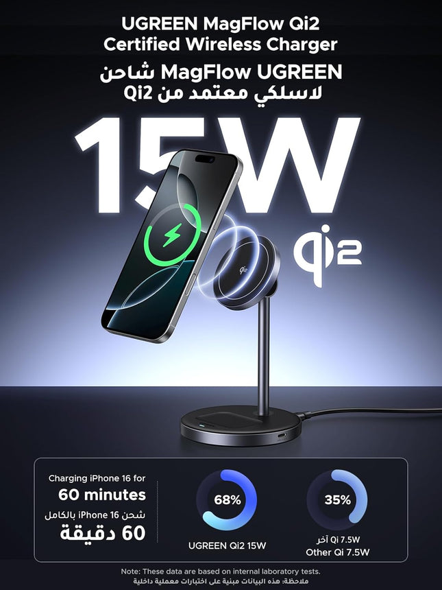 UGREEN MagFlow Qi2 Wireless Charger 15W, 2 in 1